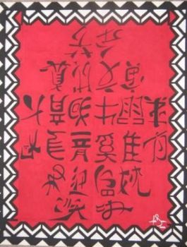 "China Fire"