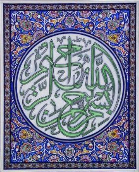 "Blue Arabesque"