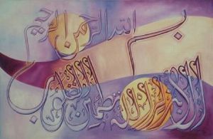 "Thikr-ul-lah"