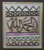 "African Calligraphy"