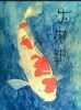 "Koi Light"